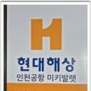 인천공항 주차대행 주차장 주차요금 최저가 공유