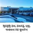 광주공항 주차, 주차요금, 식당, 카페까지 모두 알아보기