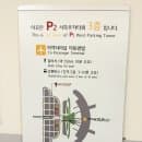 인천공항 1터미널 장기주차장 이용 후기 ㅣ 요금, P2 주차타워, 터미널 이동 총정리