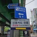 율전 공영 주차장 | 실시간 주차현황 확인 방법 (+요금, 무료시간)