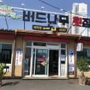 부산 다대포 동측지구 낚시객 주차요금 및 위치&amp; 다대포항 은성호 낚시객 주차안내