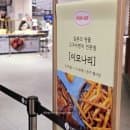 이모나리 팝업 고구마스틱 켄피전문 인천터미널 롯데백화점 맛집 롯데백화점 주차요금
