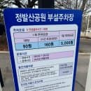 정발산역 주차장 정발산공원 공영주차장 주차요금 이용꿀팁