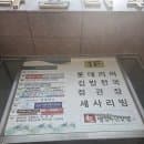 인천 논현동 라움타워 주차장 요금 및 무료 회차 시간 정보 총정리