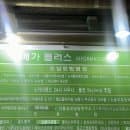 부천 찜질방추천 스카이랜드 사우나 VIP 티켓요금·시설·주차