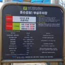 부천 상동호수공원 주차장 꿀팁! 주차요금 및 할인(부천in 앱 자동감면)