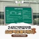 삼송역 공용주차장(환승주차장) 이용후기｜서울 외출할 때 주차요금·환승할인 팁