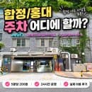 양화진 공영주차장 요금｜1시간 31분 실제 주차비 3,800원