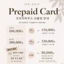 경기 광주 애견카페 오오미하우스 이용방법｜이용요금·주차·영업시간 총정리