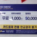 내손 대림프라자 주차장 주차요금 주차할인 정보 정리