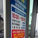경주여행 황남생활문화센터공영주차장 - 주말주차, 운영시간, 주차요금, 할인, 전기차 충전 확인