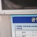 주안역 공영 주차장 요금 저렴하고 화장실도 있다