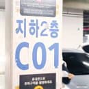 이마트 가든파이브점 주차요금 할인 및 주차 난이도