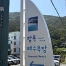거제 스노쿨링성지 함목해수욕장 다녀온 후기 주차 요금 샤워 수심 정보