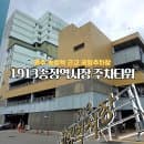 광주송정역 1913송정역시장 주차타워 주차요금 운영시간 주차공간 할인꿀팁