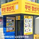 광안리 저렴한 주차장 추천 민락해변공원 노상공영주차장 주차요금 무인정산 후기