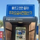 익산역 주차장 요금 할인 꿀팁! 직접 이용하며 느낀 QR 코드 인식 해결 방법