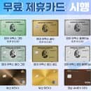 청주공항 발렛파킹 공식 주차대행 아마노코리아 이용 방법 및 요금 안내