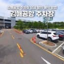 김해 공항 주차장 요금, 할인, 예약 주차 방법 총정리