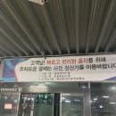 광주 유스퀘어 주차장 이용 후기 주차요금 광주터미널 시설 총정리