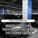 인천공항 주차대행 후기, 공식 주차장과 요금 비교하고 무료 발렛까지 예약한 후기