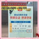 산본역 중심상가 지하 공영주차장 4월부터 바뀐 주차요금 감면 혜택 총정리