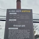 부산 하단역 공영주차장 주차요금 감면 전기차 충전소 편의시설