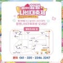 아이랑 가기 좋은 2026년 함평나비 대축제 정보 요금 주차까지 한눈에
