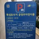 뚝섬유수지 공영주차장 주차요금 5분 150원, 서울숲 주차장보다 가까운데?