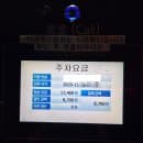 올림픽공원 주차 꿀팁 할인 KSPO DOME 주차요금 모바일 사전정산