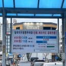 광주 북구 일곡동 청솔아파트 상가 [일곡동공영주차장] 주차요금, 영업시간 안내