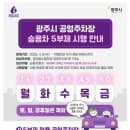 광주시 공영주차장 차량 5부제 실시! 대상 주차장 및 요금 총정리 (4/8 시행)