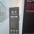 [울산] 울산시립미술관 전시 [가장 완벽한 환영] 관람 후기 실내 가볼 만한 곳 주차장 요금