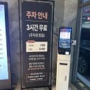 투어 14) 부산 그랜드모먼트 웨딩홀 주차 요금, 뷔페