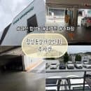 마산 합성동 주차장 추천 / 주차요금 저렴한 합성동상가상인회 주차장