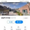 동암역 간석역 주변 근처 인근 주차장 주차요금 공영 민영 노상 상가 유료 주차장 주차정보