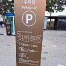 수원 아이와함께 갈만한곳, 일월수목원 입장료, 주차요금, 화서역 가는법