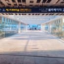 인천공항 주차장 요금 할인 예약 방법