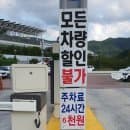 KTX 경주역 공영주차장 쏘카 제일고속철주차장 요금 정보