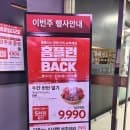 홈플러스 동수원점 폐점 전, 득템 찬스 내돈내산 후기 주차요금 휴무일