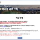 인천국제공항 실시간 주차, 요금 예약주차 셔틀버스 주차대행 총정리