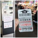 의정부제일시장 주차장 이용후기! 요금, 할인, 주차팁 총정리