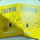 지리산 둘레길 1코스(주천-운봉) 2코스(운봉-인월) 주차 택시요금