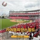 광주 챔피언스필드 주차장 주차 요금 무등경기장 주차 후 경기 후 출차 후기까지