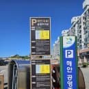 목포 여객선 터미널 근처 해안공영주차장 주차요금 할인 친환경차