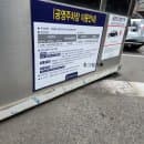 하안동 상업지역 제2노상공영주차장 주차요금(주차비) 운영시간 할인 감면