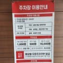 진주 가좌동 서점 진주문고 엠비씨점 방문 후기, 주차요금