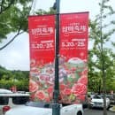 울산대공원 장미축제 2026 입장료 주차정보 주차요금 행사프로그램 직접 다녀온 후기