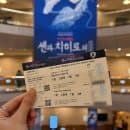 치히로의 행방불명 뮤지컬, 예술의전당 오페라하우스 주차장 주차 요금 1층 C블록 1열 시야(자막 위치)