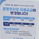 방화수류정, 행궁동, 용연 주차 정보 정리 (주차요금, 화홍문 공영주차장, 벚꽃 개화 상황)